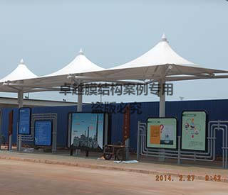 ?？谥惺蜔捰蛷S公交站臺膜結(jié)構(gòu)遮陽棚