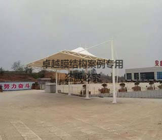 安康江北區(qū)公交?？空九_膜結(jié)構(gòu)遮陽棚