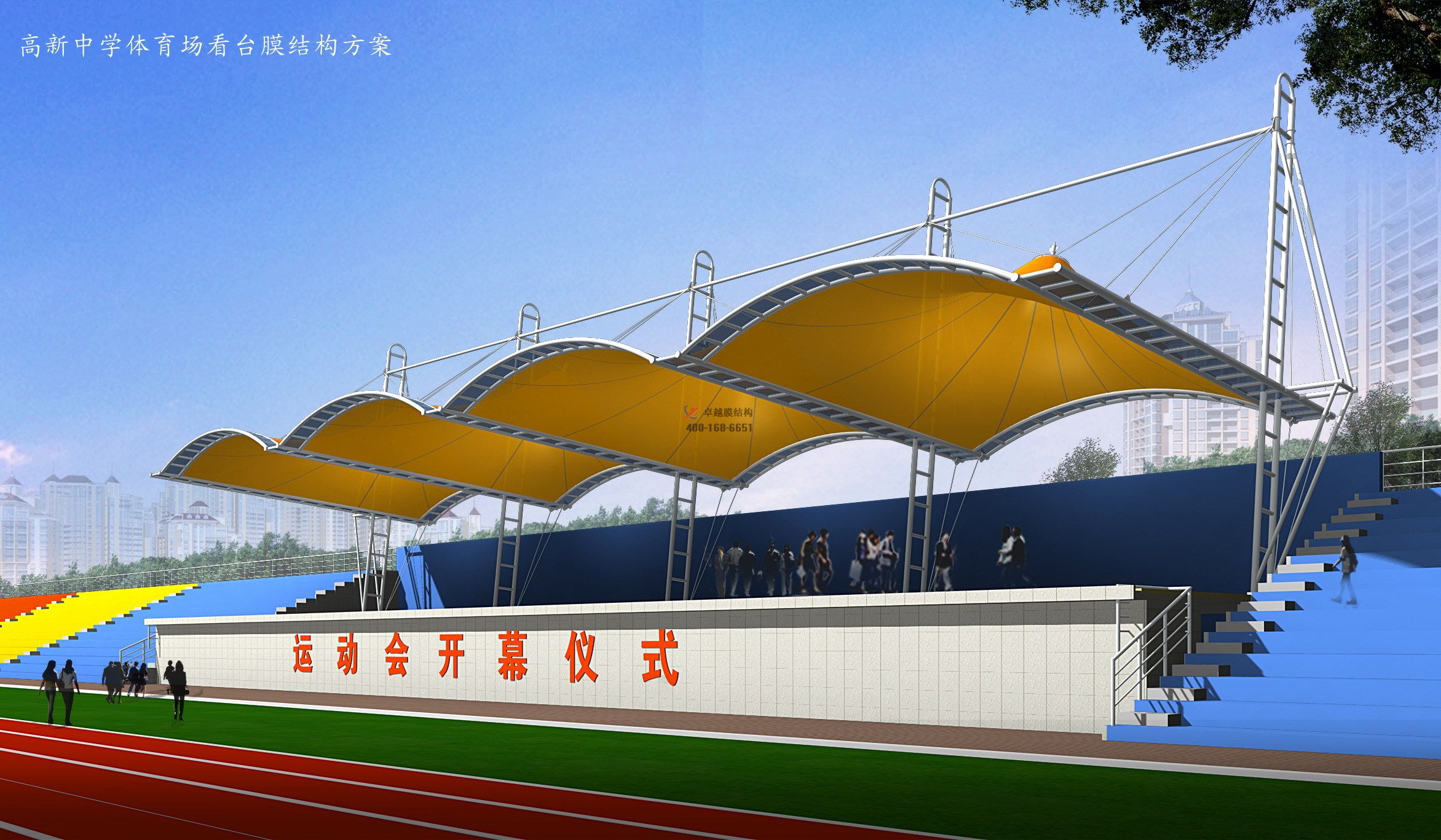 孝感體育場看臺(tái)雨篷/主席臺(tái)舞臺(tái)設(shè)計(jì)公司