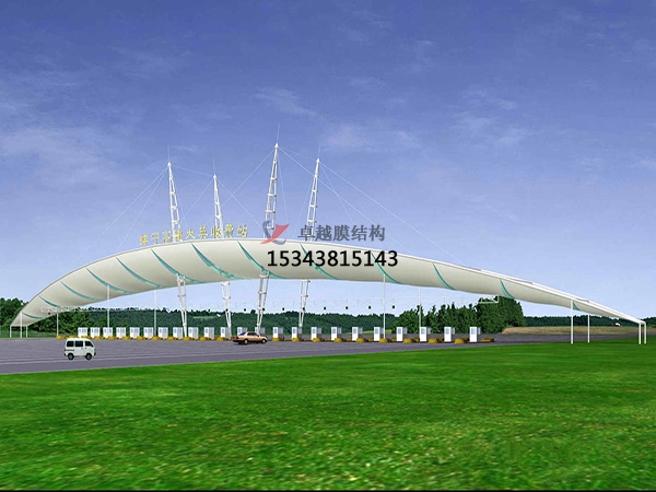 南京膜結(jié)構(gòu)收費(fèi)站【專業(yè)安裝團(tuán)隊】