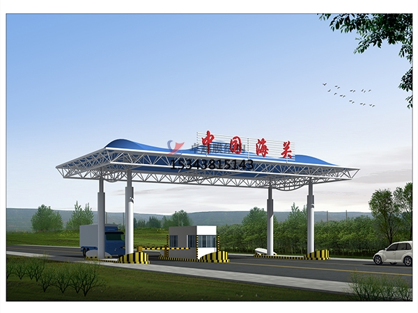 成都膜結(jié)構(gòu)收費站【專業(yè)安裝團隊】