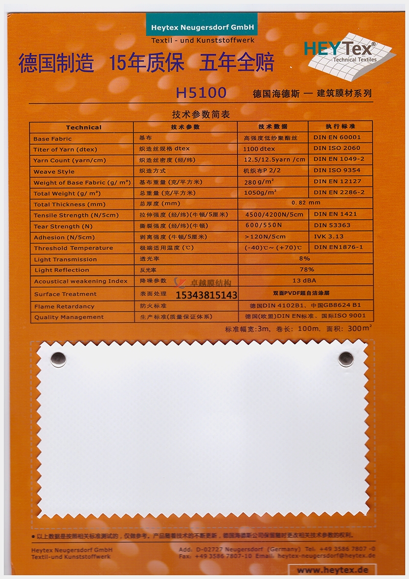 膜結構工程使用的膜材有哪些品牌好點的？